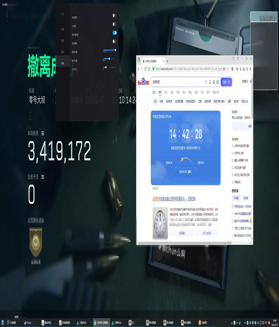 三角洲外挂下载透视自瞄效果